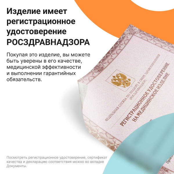 коленный ортез